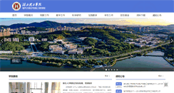 Desktop Screenshot of dq.hbpu.edu.cn