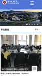 Mobile Screenshot of dq.hbpu.edu.cn